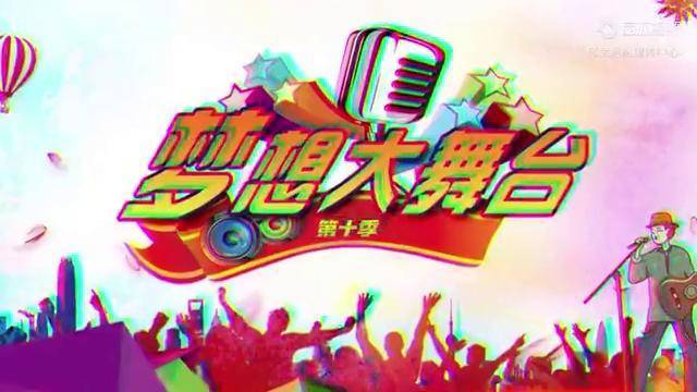 2022月光水城惠民消费季成武县第十季梦想大舞台海选现场