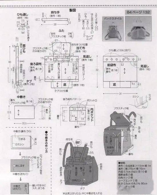 六款包包的细节分解制版裁剪图