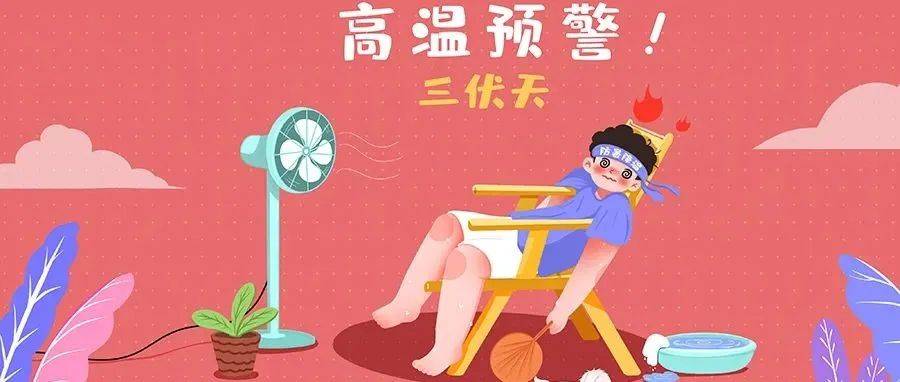 天太热了,在这么热的三伏天里进行艾灸,需要注意点什么?_空调_风扇_地方