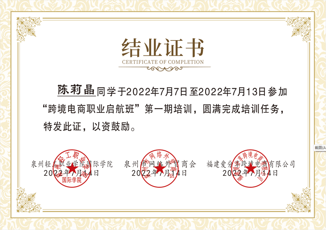结业证书展示据悉,为深化学校办学体制机制改革和企业学院人才培养