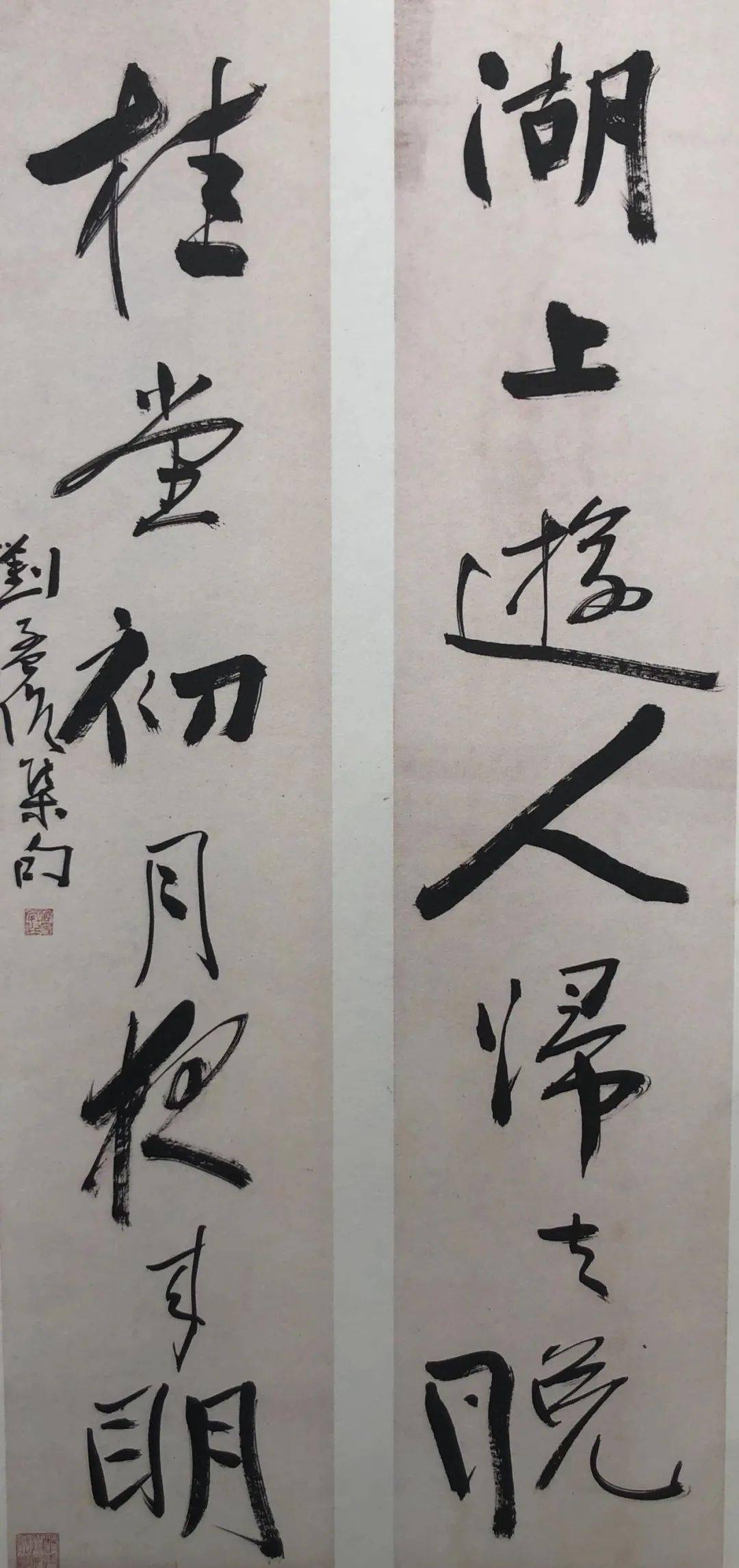 劉孟伉書法作品欣賞_蘭亭_張天翼_巴蜀