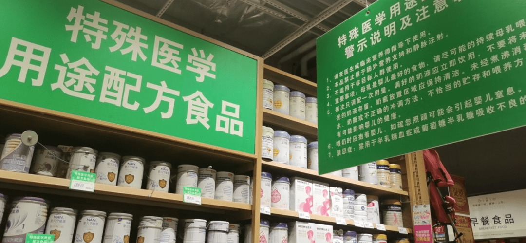 乳粉销售/特殊医学用途配方食品销售/保健食品销售专区(专柜)"字样