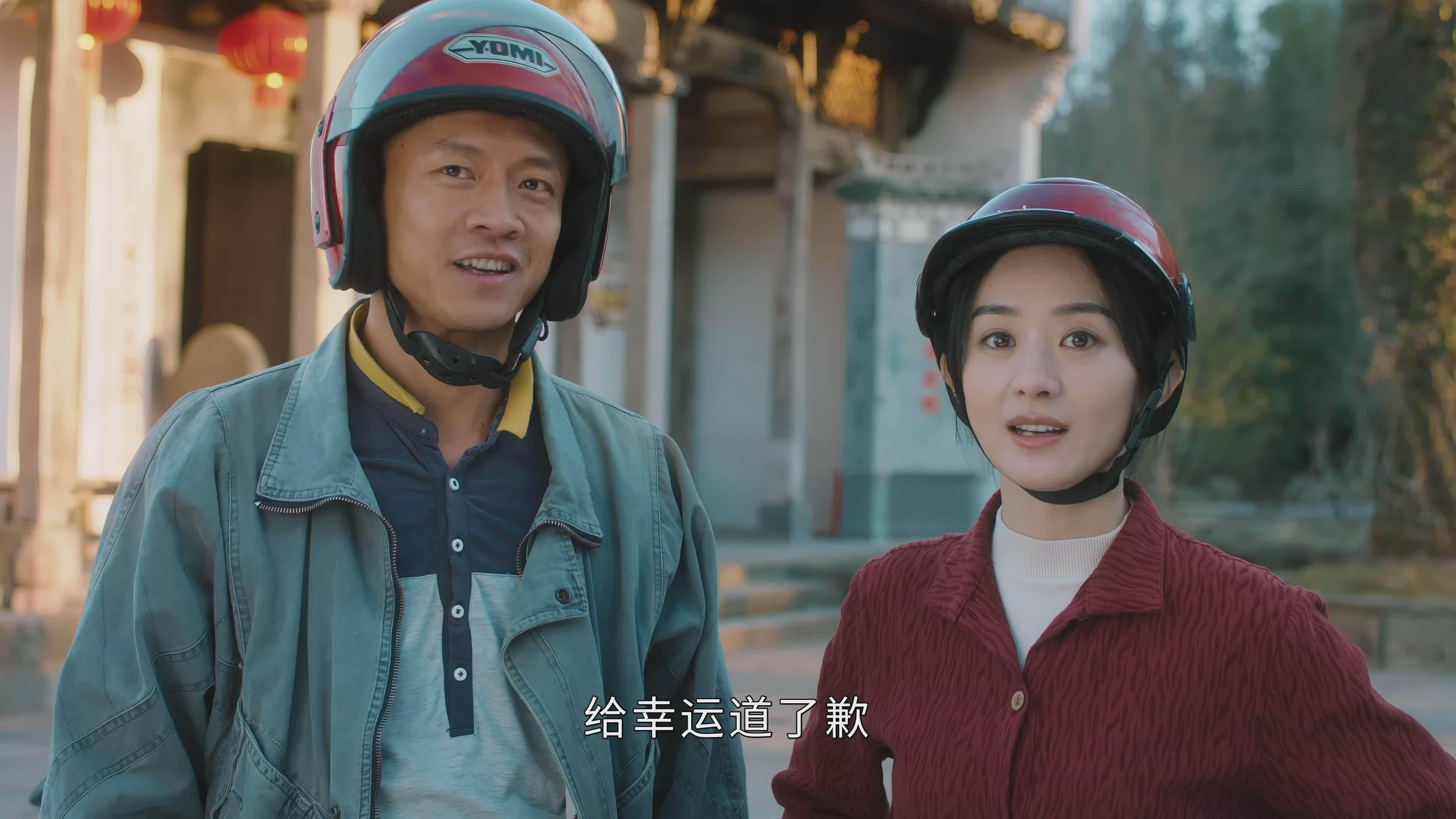 幸福到万家韩圣杰唯利是图关涛志存高远迥异性格决定了命运