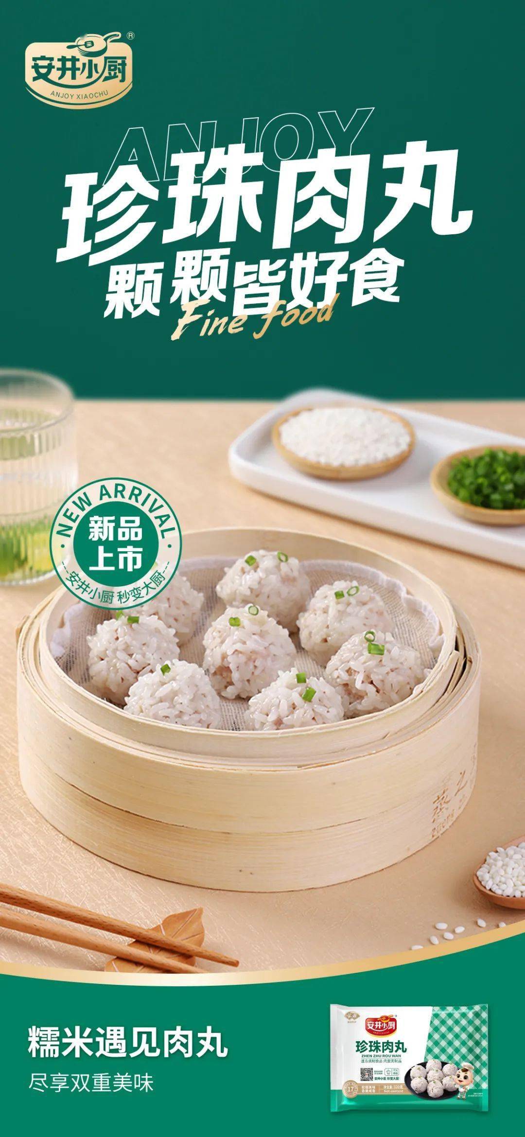 重磅!加速布局预制菜,安井小厨新品隆重上市!_食品_菜肴_产品