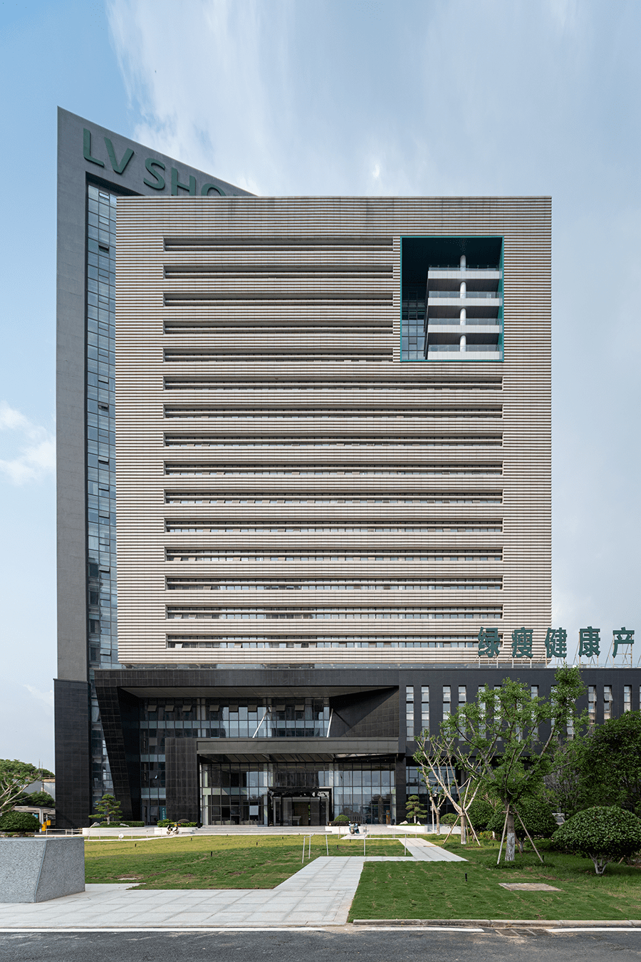 武汉绿瘦健康产业集团武汉总部办公大楼,是一家新兴产业为核心,打造