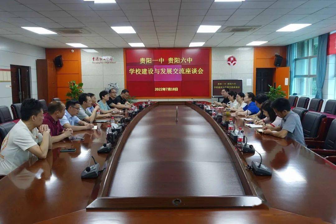 7月18日下午,贵阳六中校长周静携学校教育,教学,总务,宿舍管理等部门