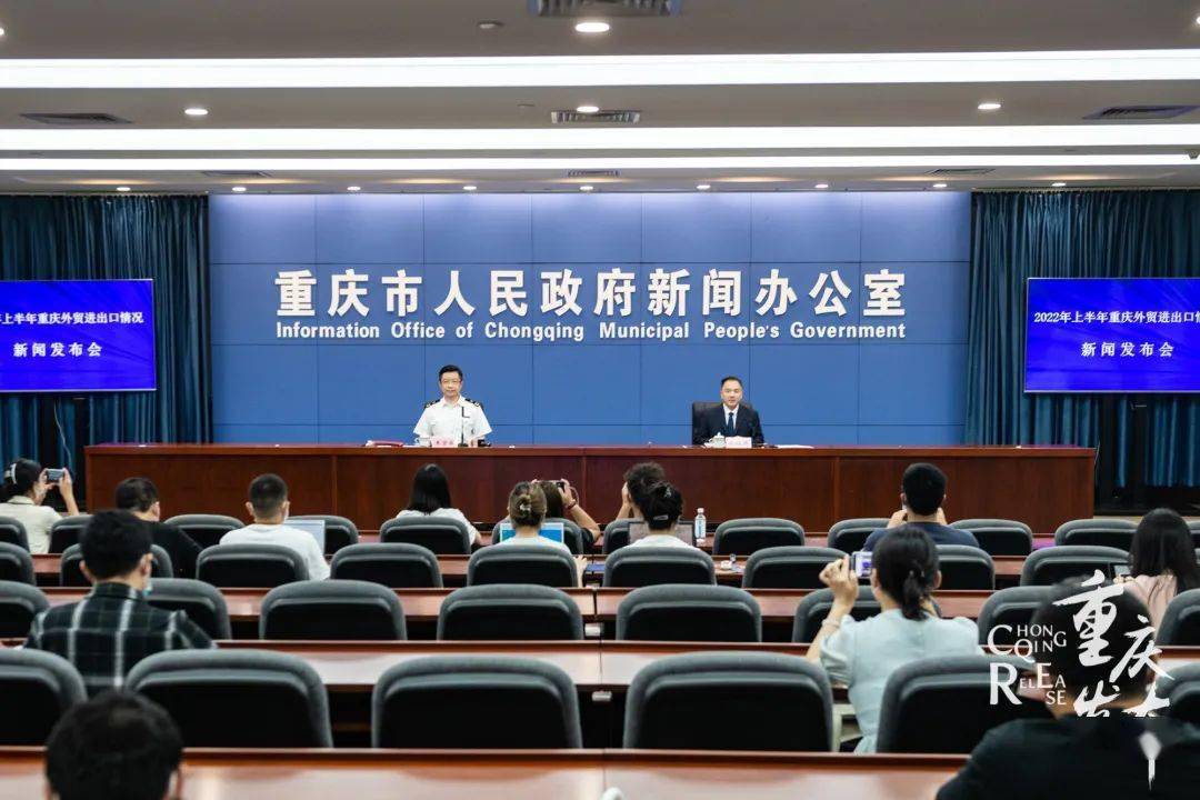 新闻发布会现场 邹乐 摄发布人:王宏翰重庆海关副关长一句话,看发布会
