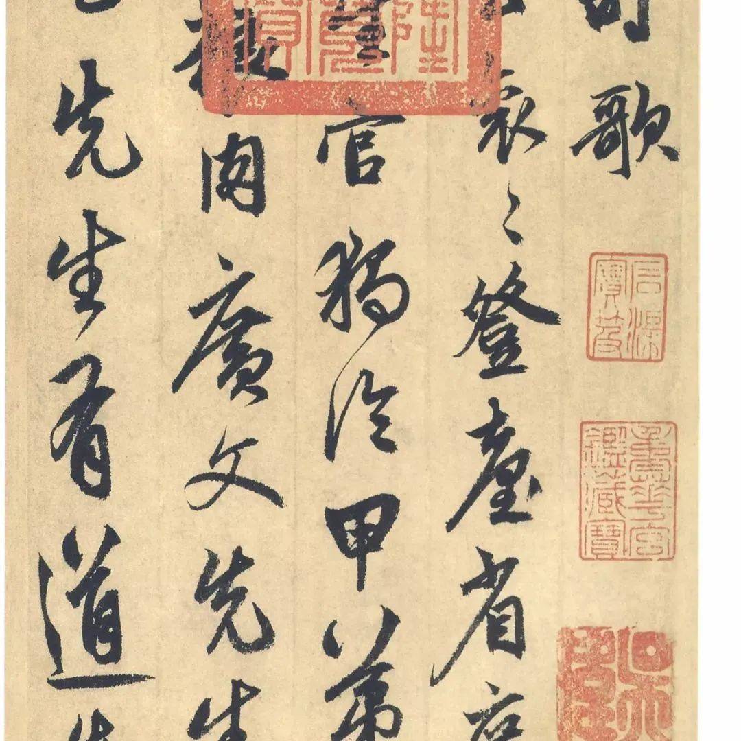 鲜于枢《醉时歌等唐人诗十二首》字库1.0版_张旭光_刘长卿_草书