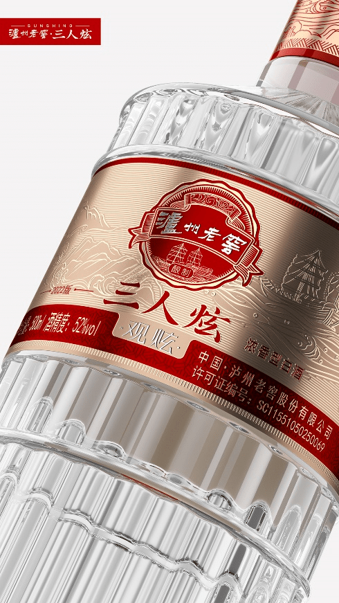 泸州老窖中石化定制酒图片