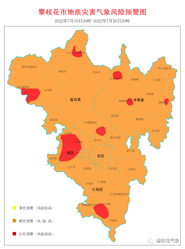 攀枝花市市辖区范围图片