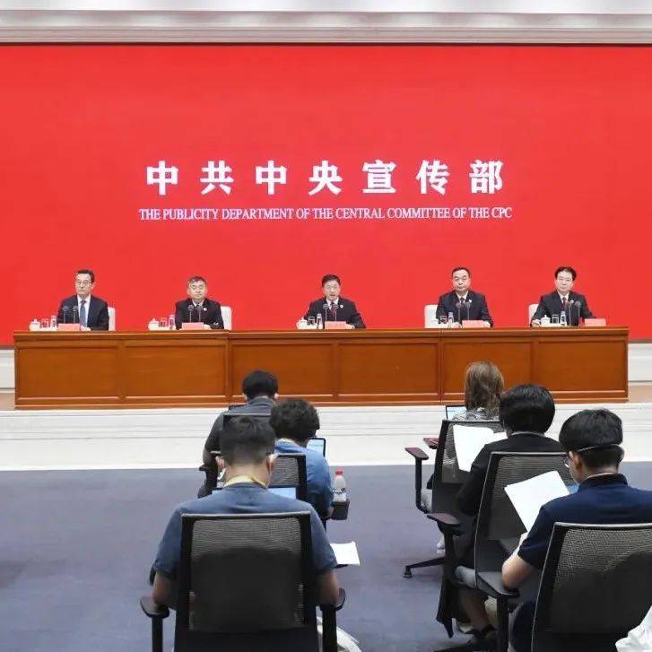 中宣部举行发布会介绍新时代检察机关法律监督工作进展成效_司法_谋发展_童建明