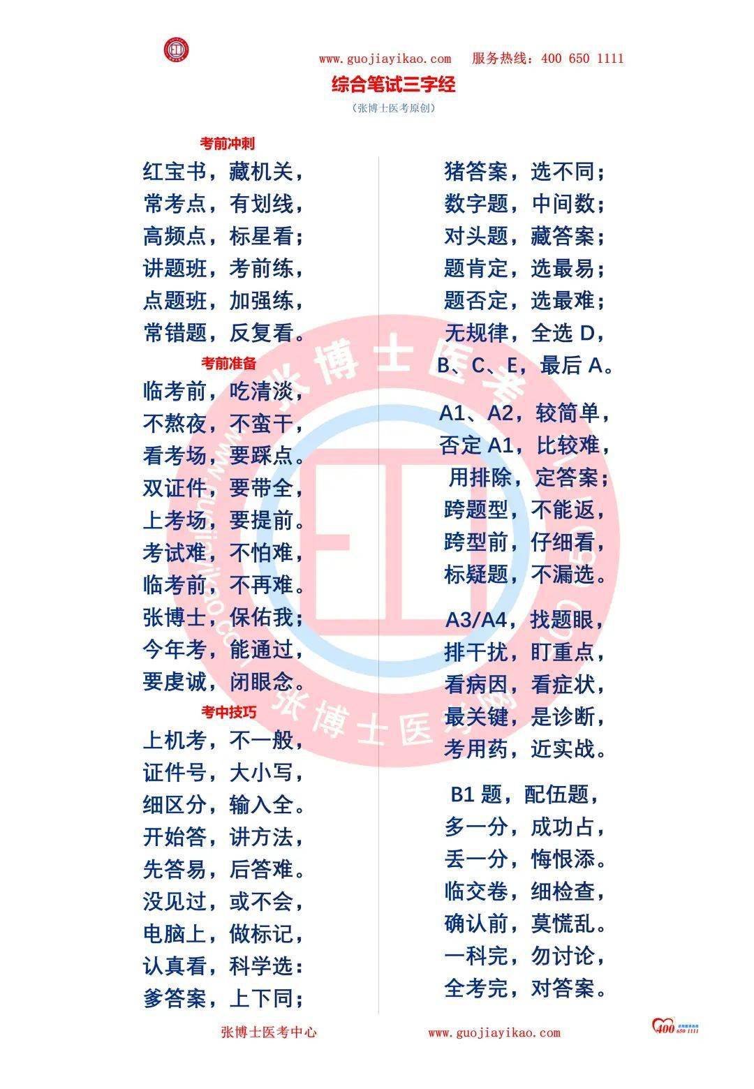 2022年醫師資格考試貴州考區繳費時間_醫師資格考試上?？紖^成績查詢時間_執業醫師考試成績查