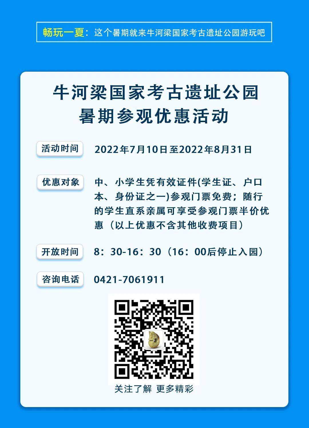 牛河梁遗址公园门票图片