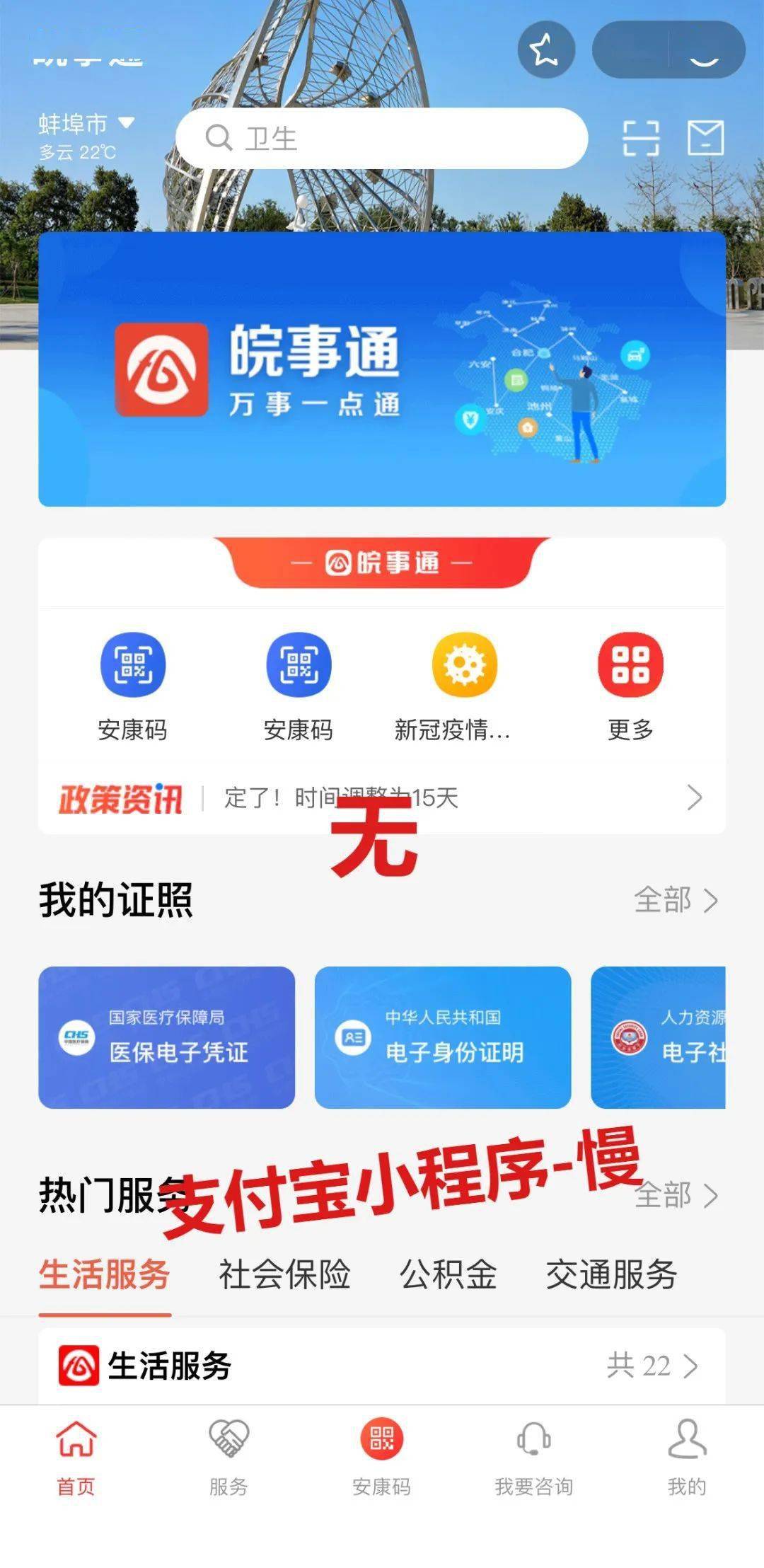 核酸检测支付宝截图图片