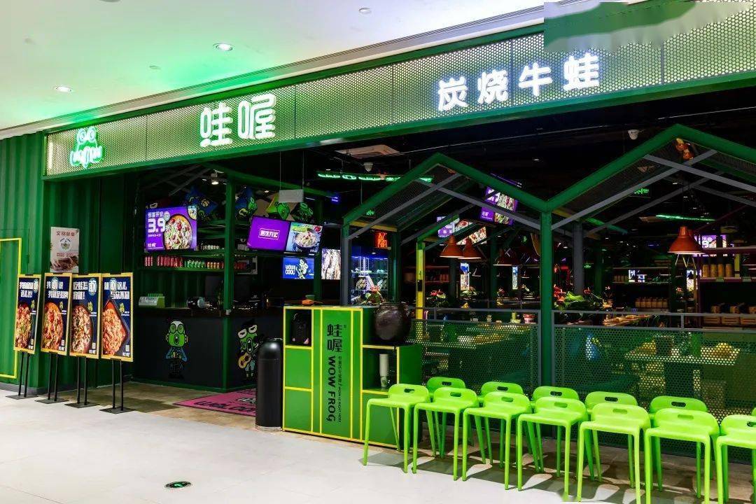 蛙喔炭烧牛蛙烧烤4店通用128元蛙喔夏日小聚23人餐wow我爱你的惊喜