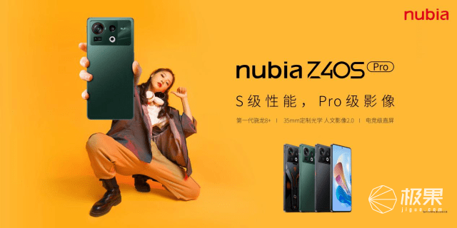不止拍摄！努比亚Z40S Pro深度测评：骁龙8+芯片+144Hz屏太顶了...