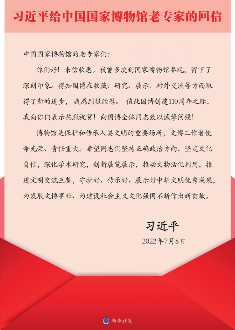 瞭望丨守护好传承好展示好中华文明优秀成果_习近平_长足发展_文化