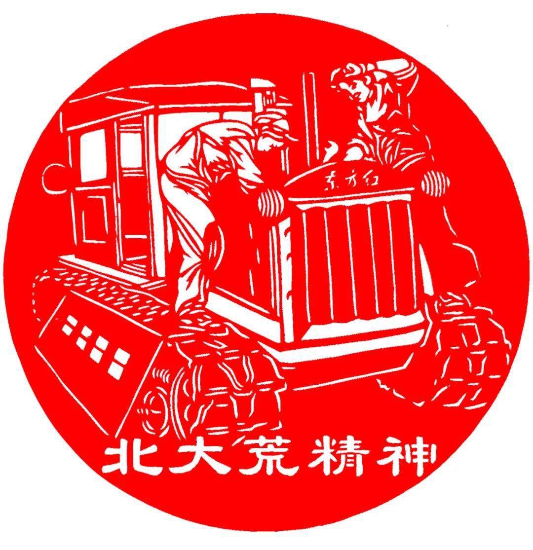 两个打造 | 【非遗传承人郭永增剪纸作品赏析】(六)_精神_呼伦贝尔市