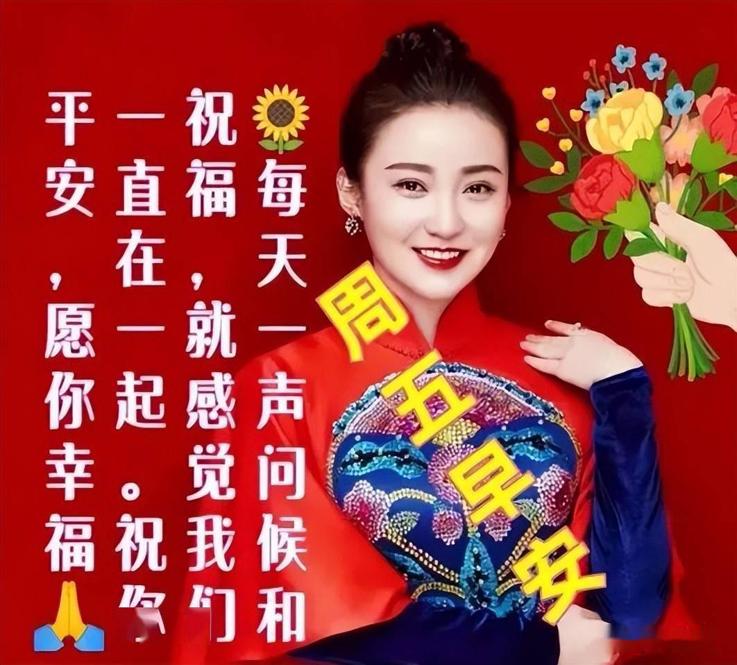 7月22日周五早上好表情包大全暑天热祝福强我的祝愿带清凉