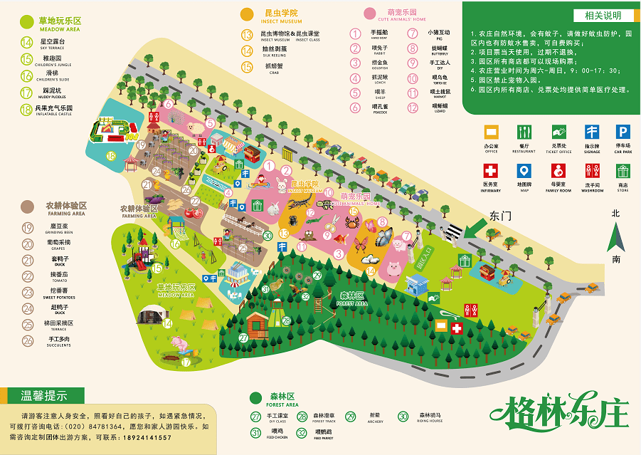 暑假来玩番禺格林东庄1大1小门票含戏水城堡套圈攀爬无动力乐园chao大