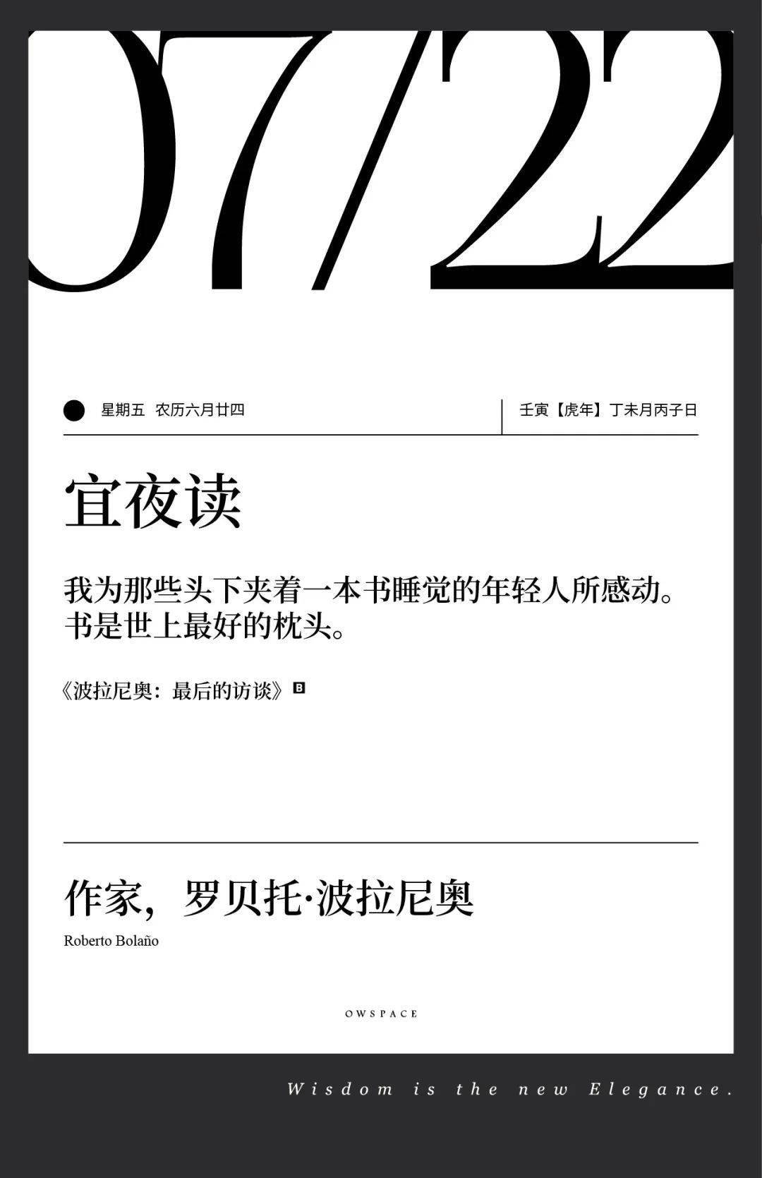 【雙向曆】7 月 22 日，宜開卷