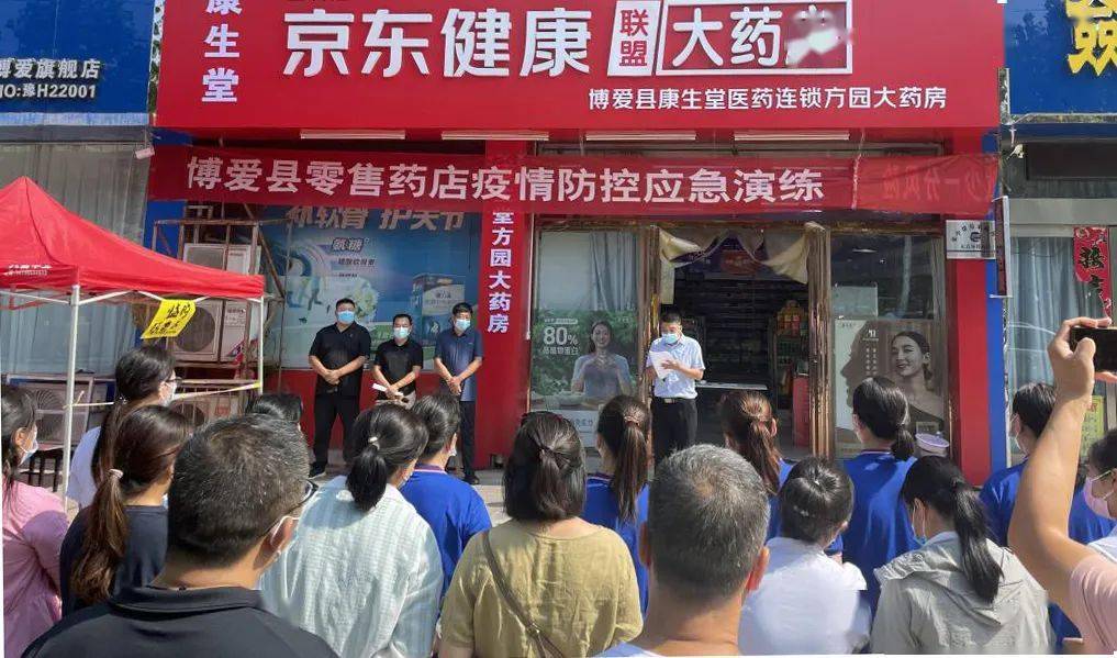 康生堂医药连锁公司,县医药公司,蓝十字医药连锁有限公司,国控大药房