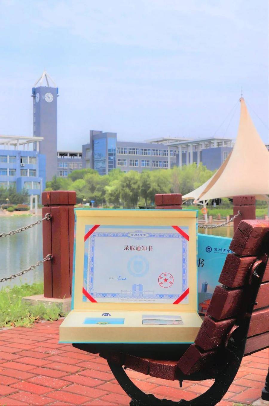 来看滨州医学院版只此青绿2022本科录取通知书来了