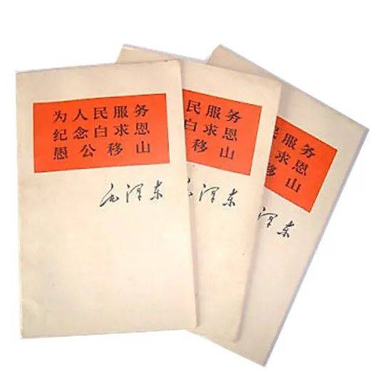 优秀党课|《重温“老三篇”,提振精气神》_中国共产党_精神_思想