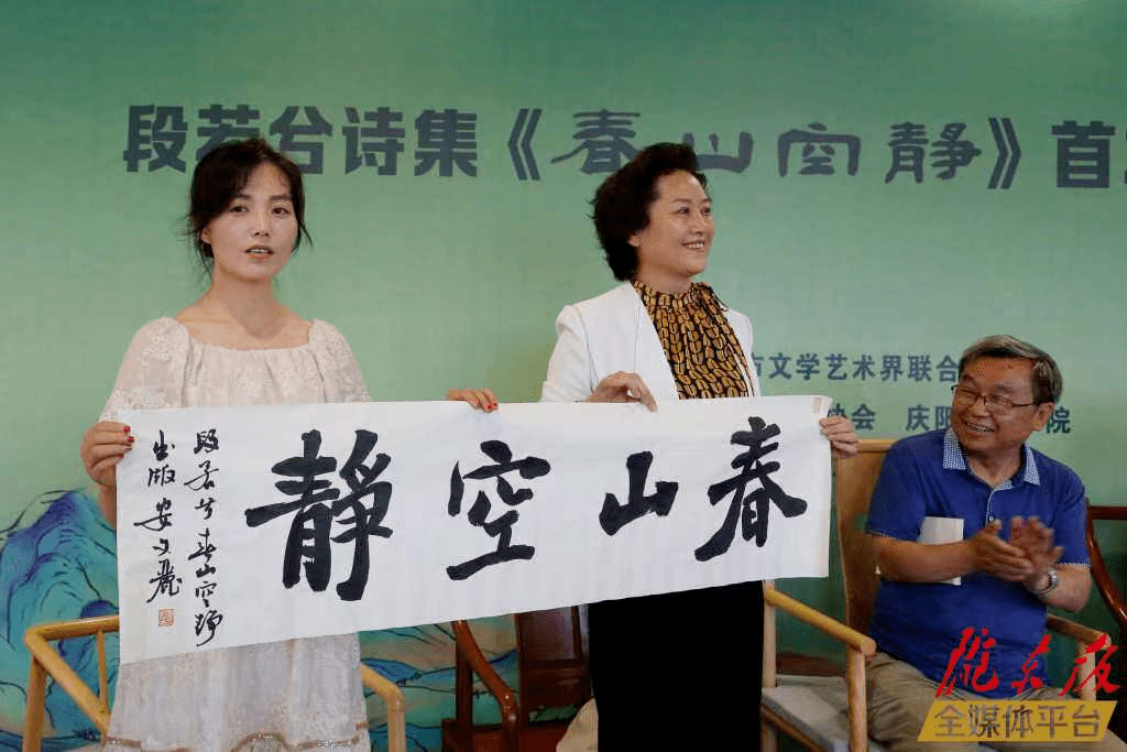 新书速递平凉籍诗人段若兮诗集春山空静出版发行