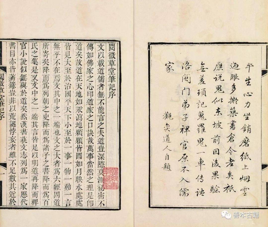 阅微草堂笔记》隐含的信息_搜狐网