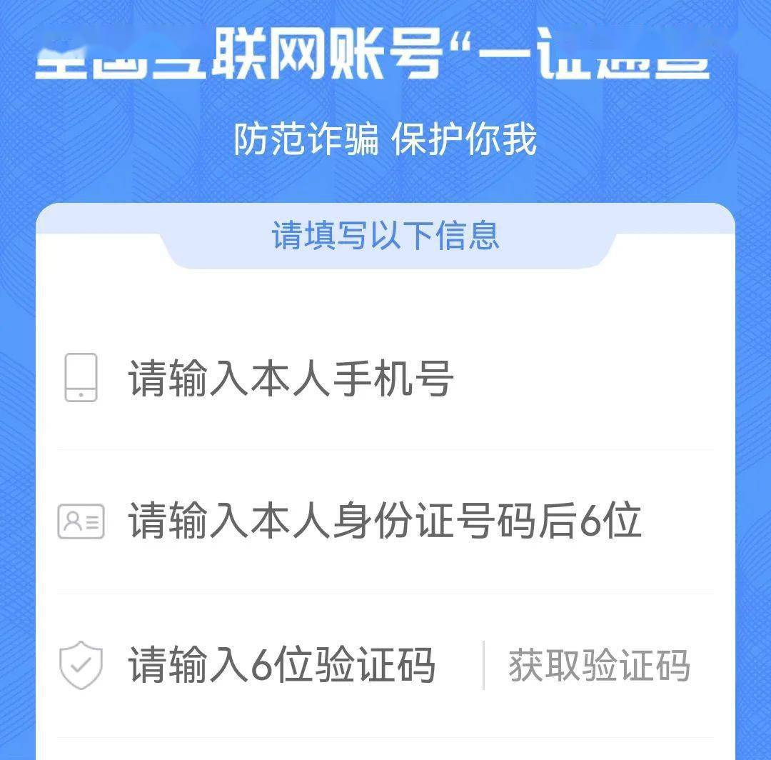 怎么查手机号码注册了哪些网贷软件呢