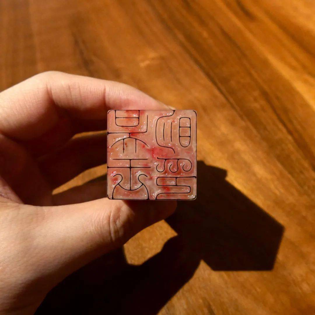 傅朝阳篆刻作品欣赏