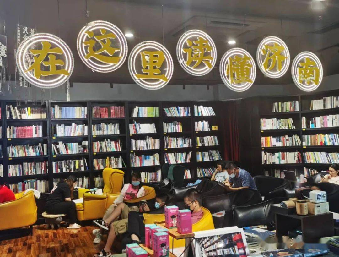 济南泉城书房沉浸式体验_笔者_读者_文化