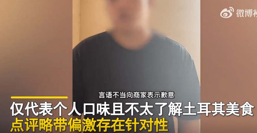 探店消费710元逃单博主道歉：已和商家解除误会、点评言语不当