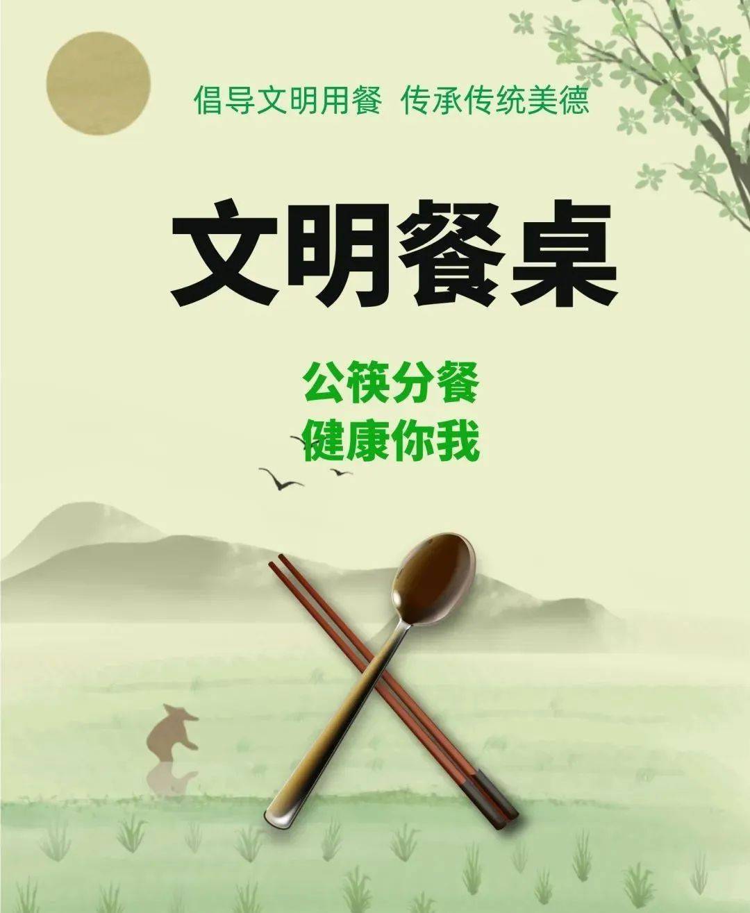 小学餐桌宣传图片大全图片