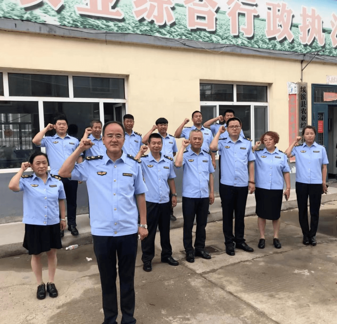 县农业综合执法大队举行着装仪式