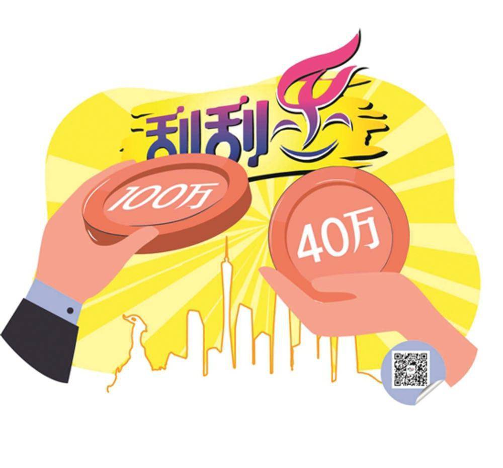 广州福彩刮刮乐连爆两个百万大奖