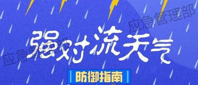 注意！暴҈雨҈ ҈雷҈暴҈大҈风҈ ҈冰҈雹҈，来了 天气 中央气象台 地区