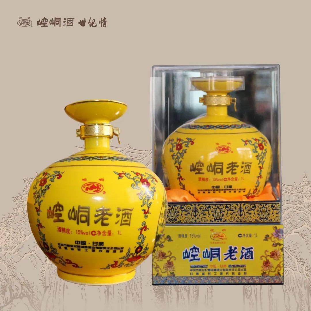 崆峒酒重装登陆庆阳市场_%vol_风格_新世纪
