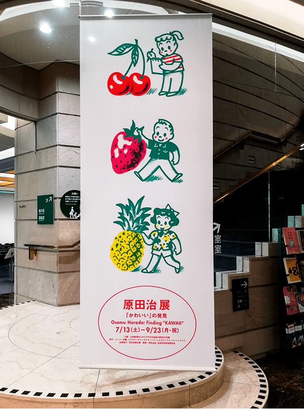 欢迎来到日本插画师原田治的插画王国