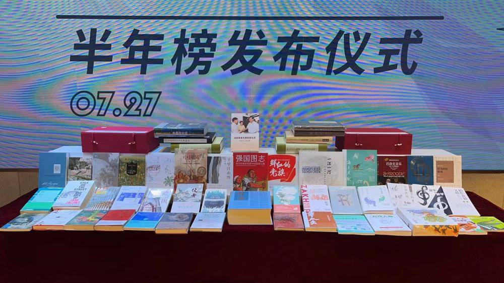 69天、1758分钟、578公里，一本“世纪好书”的三个数字_出版集团_年榜_上海