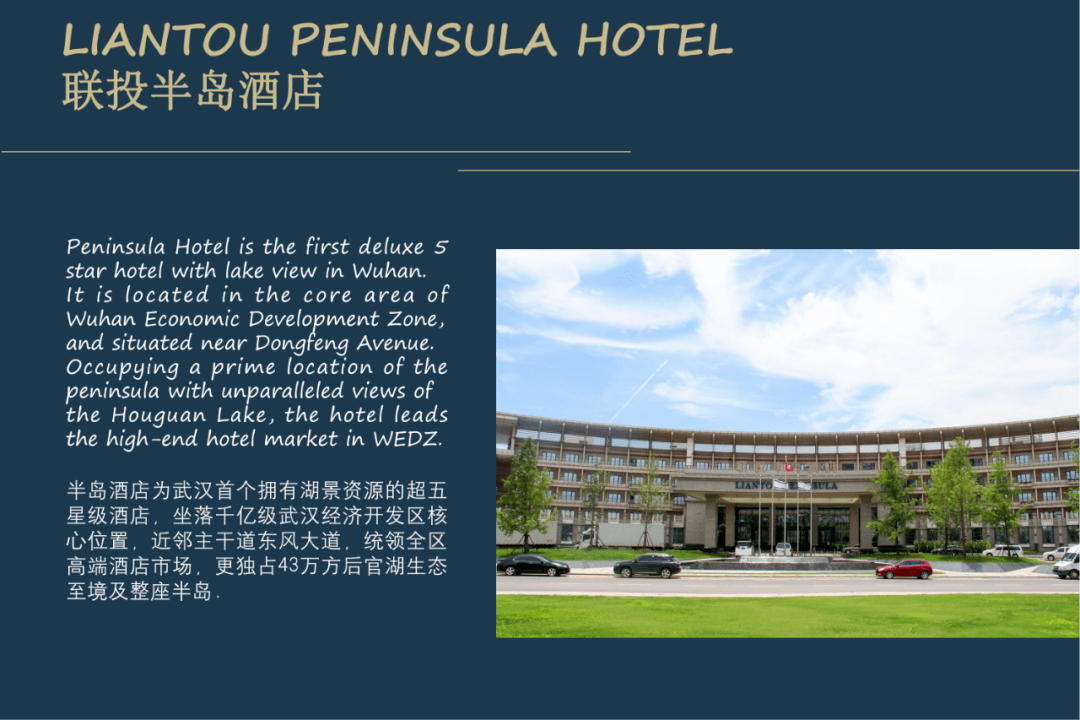 【会员风采】理事单位:联投半岛酒店_盖春雷_湖北省_消费