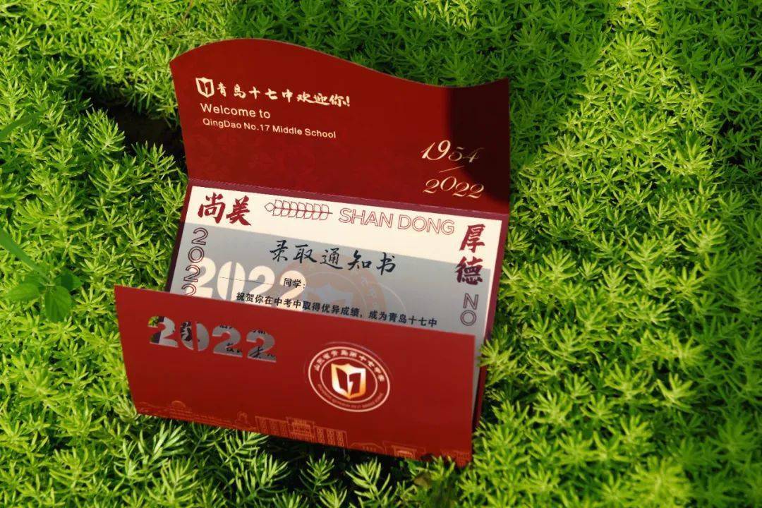 盘点青岛各高中录取通知书哪所学校的最惊艳