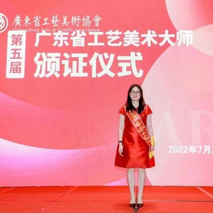 委员风采 | 周雪清荣获“广东省工艺美术大师”称号_刺绣_凌 源_吴兆涛