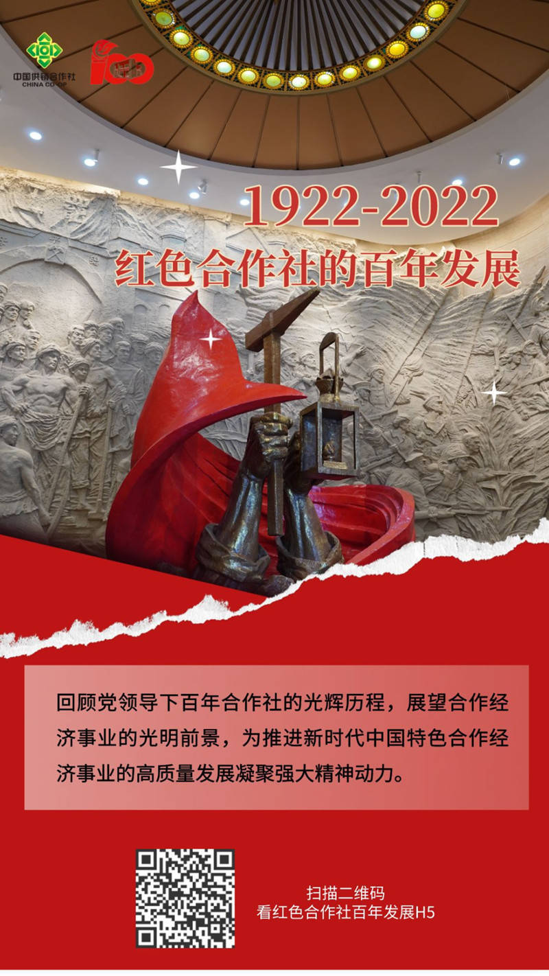 江西萍乡供销:赓续百年初心 书写合作新篇_建设_安源区_数字