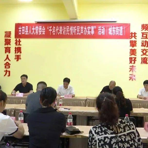 县人大常委会开展“千名代表访民情听民声办实事”活动 郑国淑 群众 人民