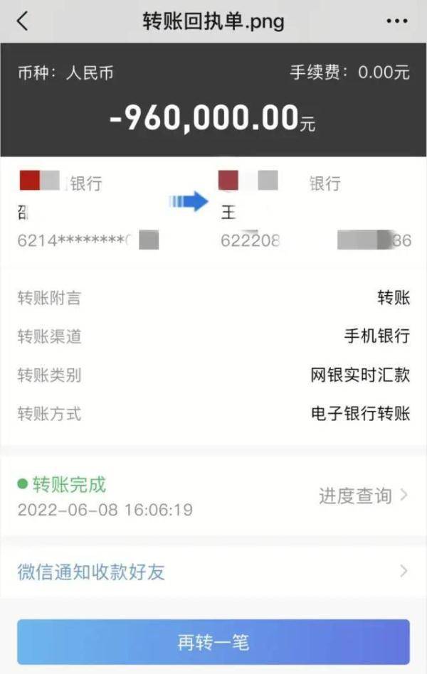 上海警银联动及时止付80万