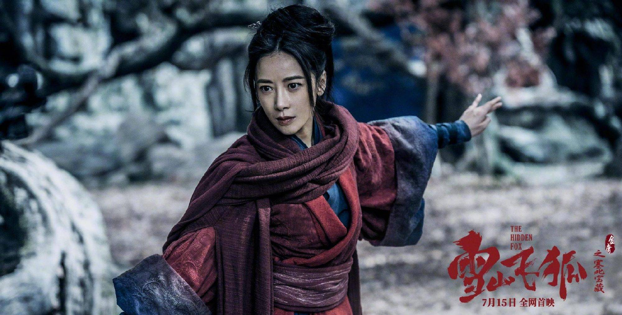 雪山飞狐之塞北宝藏》“魔改”翻拍引热议，失落的“金庸武侠宇宙