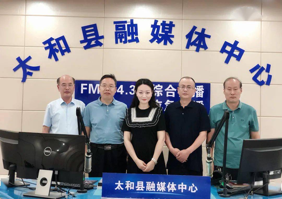 太和三中上线《政风行风热线》_广播_百姓_直播间