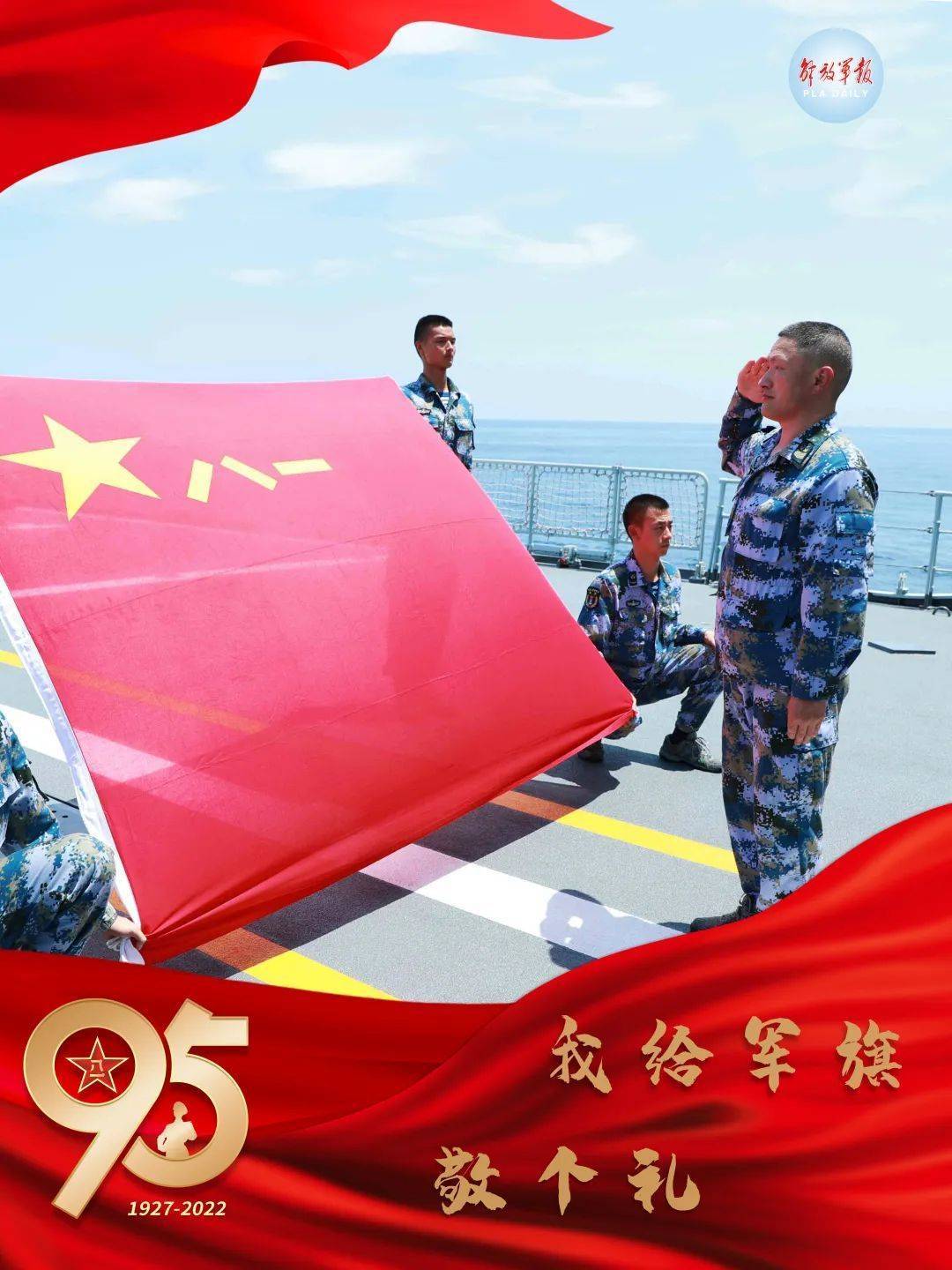 我給軍旗敬個禮|他們的敬禮,承載著夢想與希望!_空降兵部隊_軍禮_父親